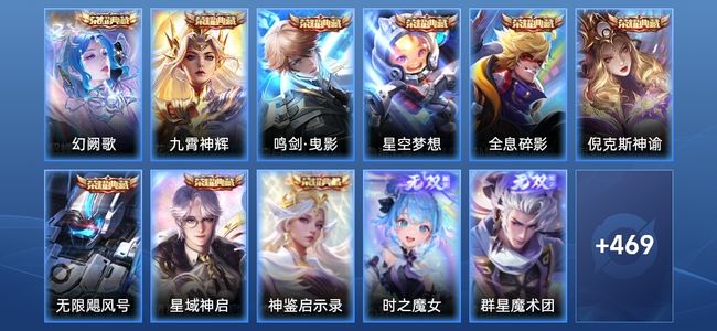 王者荣耀V10 9典藏 3无双 85传说 156史诗 481皮肤 无双王者