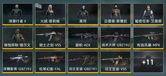 暗区突围库存价值5.4M 6近战武器 6金套装 12金枪皮 信誉5级 暗区传说