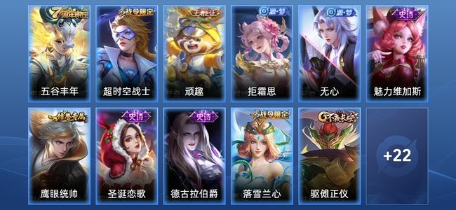 王者荣耀9史诗 33皮肤 秩序白银III