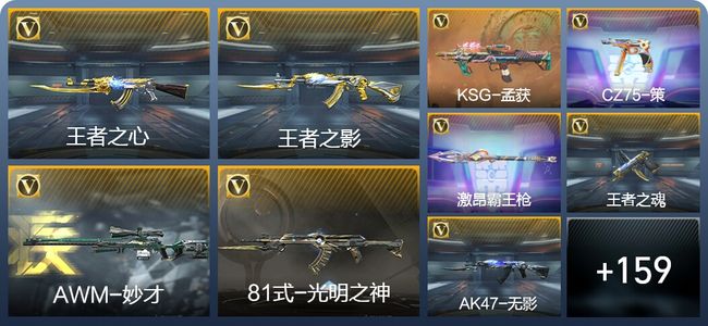 穿越火线：枪战王者V3 4王者武器 183英雄武器 4英雄角色 308万化 大师SS