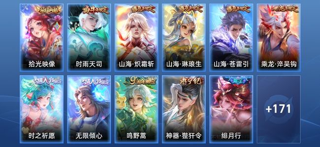 王者荣耀V6 1典藏 21传说 59史诗 182皮肤 120英雄 永恒钻石III