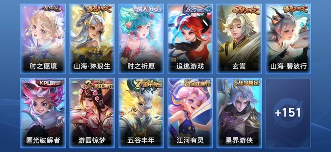 王者荣耀V7 1星传说 3传说 42史诗 161皮肤 119英雄 尊贵铂金II