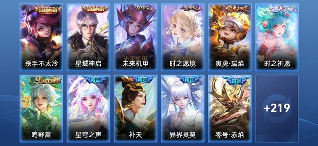 王者荣耀V7 2典藏 2星传说 18传说 77史诗 228皮肤 121英雄 永恒钻石IV