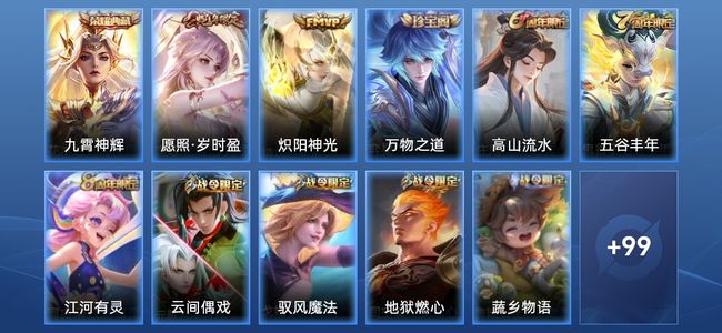 王者荣耀V5 1典藏 1星传说 2传说 35史诗 111皮肤 112英雄 至尊星耀I