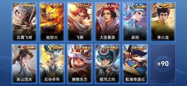 王者荣耀V6 2传说 19史诗 102皮肤 103英雄 永恒钻石III