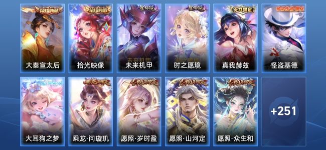 王者荣耀V8 2典藏 4星传说 23传说 72史诗 263皮肤 123英雄 非凡王者