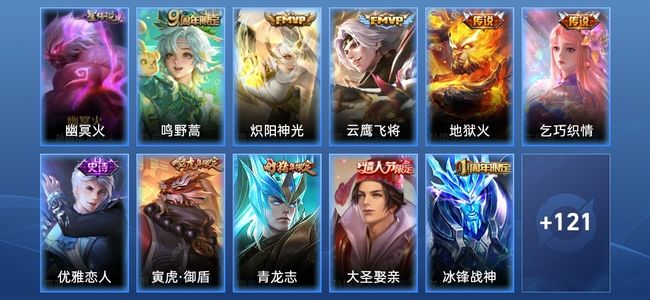 王者荣耀V6 1星传说 5传说 33史诗 136皮肤 121英雄 最强王者