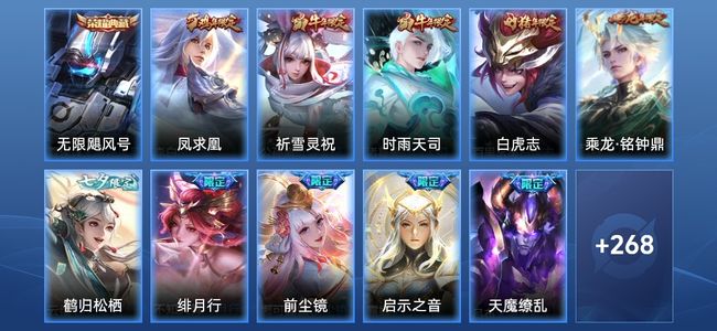 王者荣耀V8 1典藏 21传说 90史诗 280皮肤 123英雄 最强王者