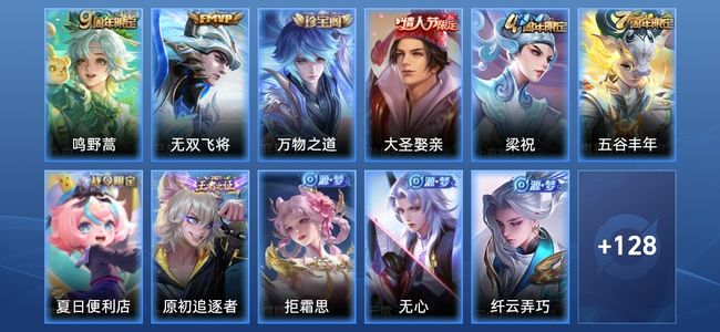 王者荣耀V2 2传说 25史诗 140皮肤 121英雄 无双王者