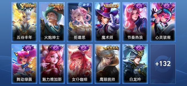 王者荣耀V3 4传说 26史诗 143皮肤 120英雄 永恒钻石I