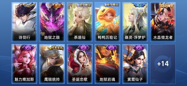 王者荣耀V4 1星传说 2传说 10史诗 25皮肤 34英雄 无双王者