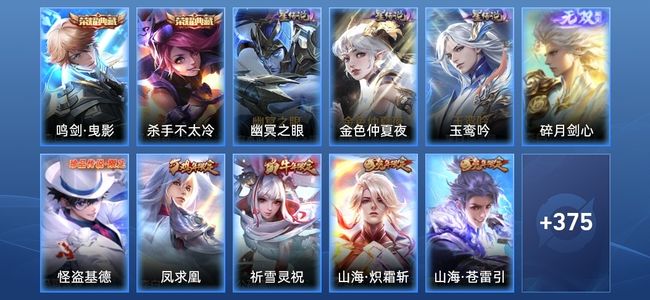 王者荣耀V8 2典藏 4星传说 28传说 120史诗 383皮肤 123英雄 永恒钻石V