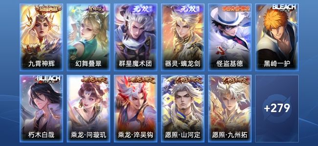 王者荣耀V8 1典藏 2无双 1星传说 26传说 82史诗 288皮肤 非凡王者