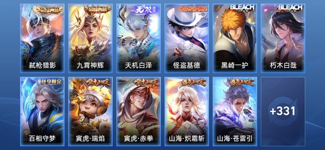 王者荣耀V8 2典藏 1无双 35传说 95史诗 342皮肤 非凡王者
