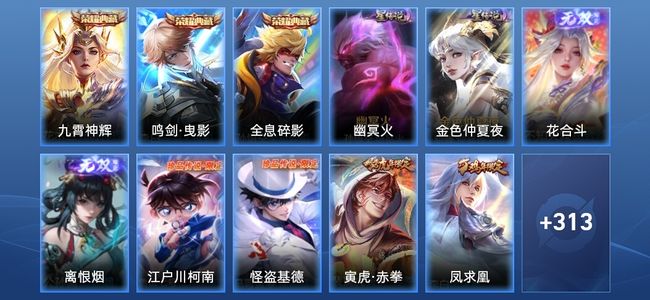 王者荣耀【苹果版】V9 3典藏 2无双 2星传说 18传说 115史诗 323皮肤 至圣王者