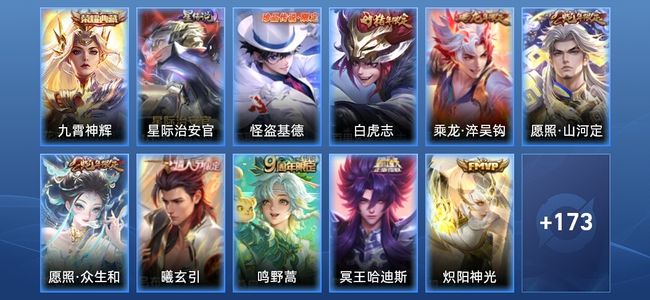 王者荣耀【苹果版】V7 1典藏 1星传说 16传说 62史诗 182皮肤 无双王者