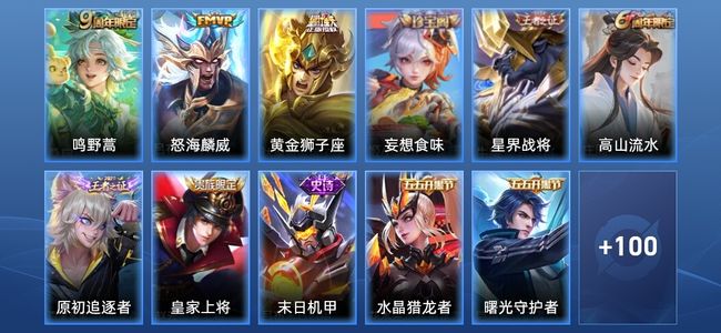 王者荣耀【苹果版】V5 3传说 28史诗 111皮肤 至尊星耀I