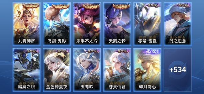 王者荣耀【苹果版】V10 4典藏 2无双 6星传说 86传说 180史诗 539皮肤 永恒钻石II