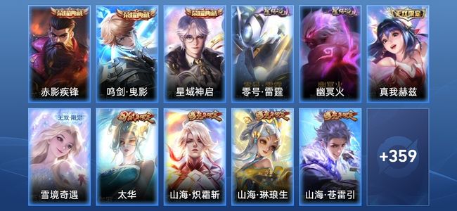 王者荣耀【苹果版】V10 3典藏 2无双 2星传说 52传说 112史诗 367皮肤 尊贵铂金IV