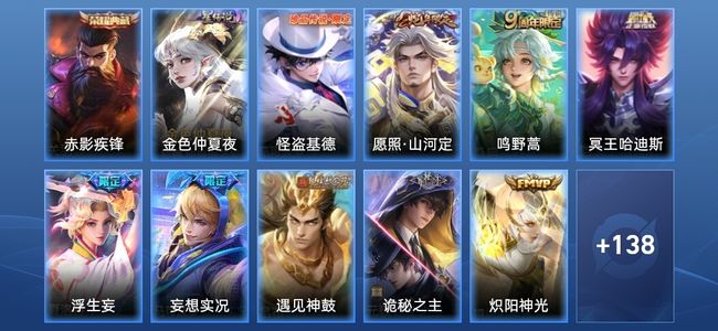 王者荣耀【苹果版】V7 1典藏 1星传说 11传说 44史诗 149皮肤 绝世王者