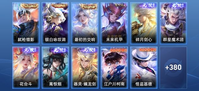 王者荣耀【苹果版】V10 3典藏 5无双 1星传说 50传说 107史诗 391皮肤 永恒钻石I