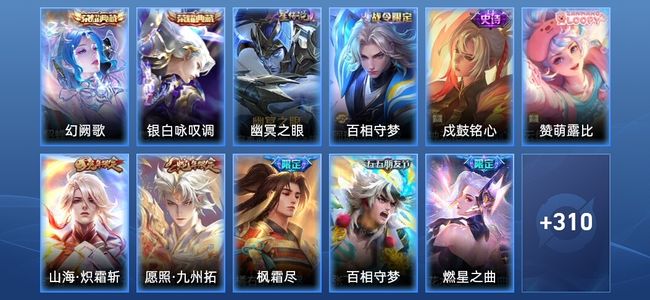 王者荣耀V9 2典藏 1星传说 32传说 93史诗 320皮肤 非凡王者