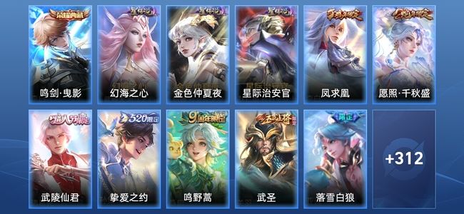 王者荣耀【苹果版】V9 1典藏 3星传说 28传说 96史诗 320皮肤 永恒钻石V