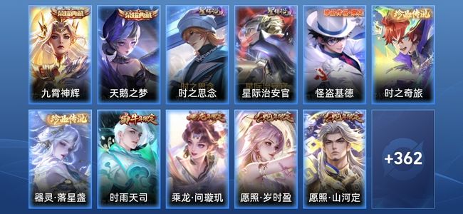 王者荣耀【苹果版】V7 2典藏 2星传说 35传说 108史诗 371皮肤 至圣王者