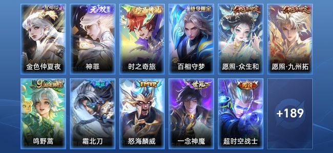 王者荣耀【苹果版】V7 1无双 1星传说 12传说 51史诗 200皮肤 最强王者