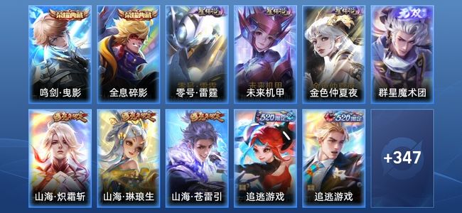 王者荣耀【苹果版】V9 2典藏 1无双 3星传说 28传说 98史诗 354皮肤 永恒钻石IV