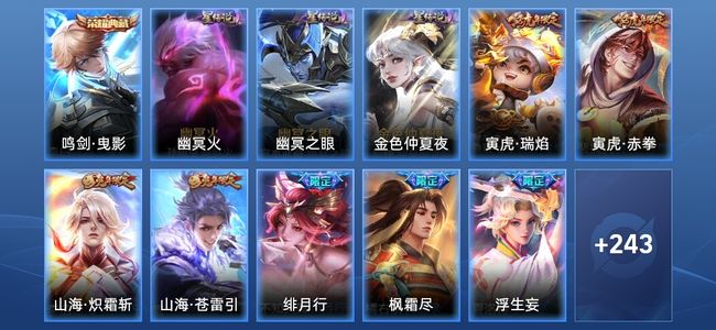 王者荣耀【苹果版】V8 1典藏 3星传说 19传说 63史诗 250皮肤 尊贵铂金IV