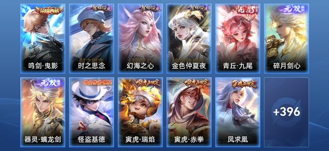 王者荣耀【苹果版】V9 1典藏 3无双 3星传说 36传说 122史诗 403皮肤 至尊星耀II