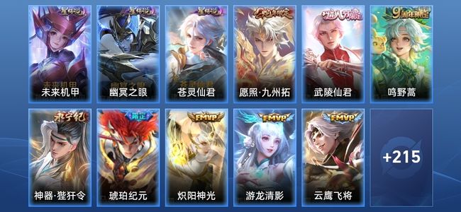 王者荣耀V7 3星传说 13传说 64史诗 223皮肤 至尊星耀III