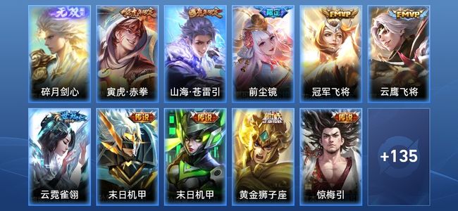 王者荣耀【苹果版】V7 1无双 10传说 33史诗 145皮肤 永恒钻石IV
