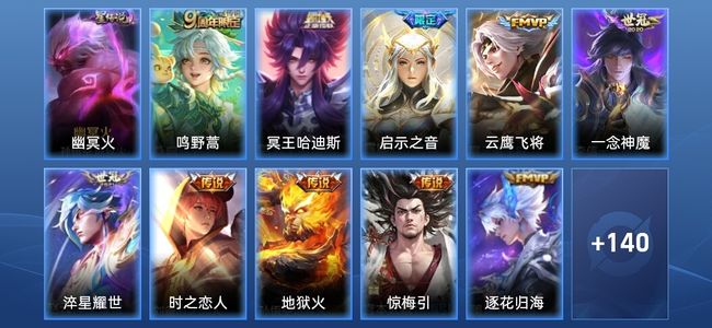 王者荣耀V7 1星传说 11传说 26史诗 151皮肤 永恒钻石III