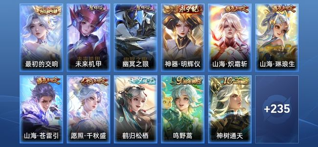 王者荣耀V8 1典藏 1无双 2星传说 26传说 65史诗 244皮肤 非凡王者