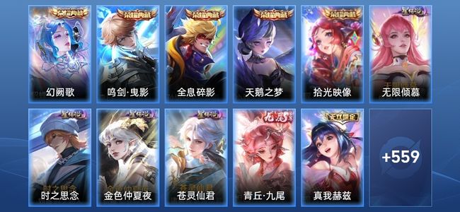 王者荣耀V10 5典藏 8无双 4星传说 109传说 184史诗 567皮肤 尊贵铂金II