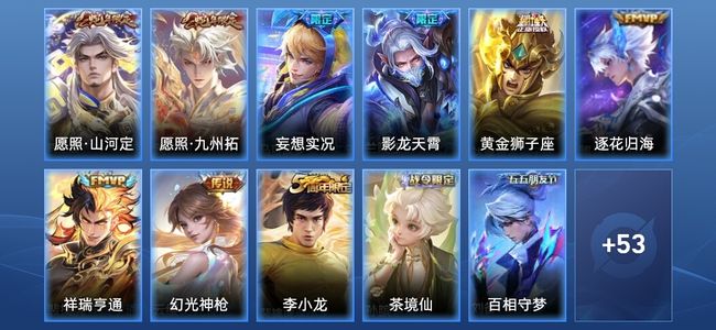 王者荣耀V6 8传说 18史诗 65皮肤 最强王者