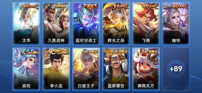 王者荣耀V7 3传说 22史诗 100皮肤 荣耀黄金IV