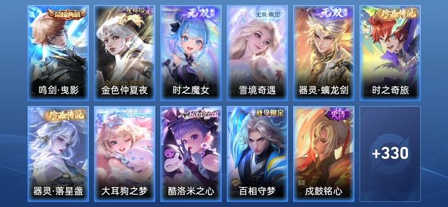 王者荣耀V8 1典藏 3无双 1星传说 27传说 98史诗 341皮肤 非凡王者