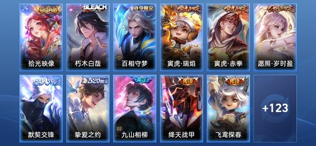 王者荣耀V7 1典藏 9传说 36史诗 134皮肤 至尊星耀V