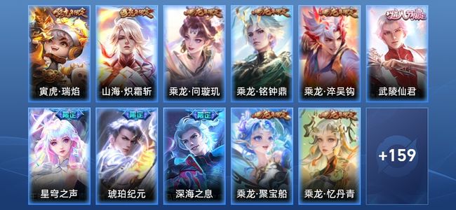 王者荣耀V7 9传说 50史诗 170皮肤 永恒钻石V