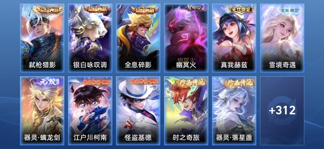 王者荣耀V9 3典藏 3无双 1星传说 35传说 84史诗 323皮肤 无双王者