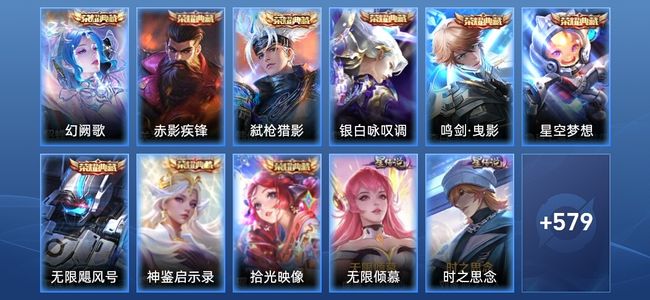 王者荣耀V10 9典藏 7无双 10星传说 99传说 200史诗 579皮肤 非凡王者