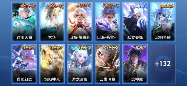 王者荣耀V8 16传说 50史诗 143皮肤 尊贵铂金III