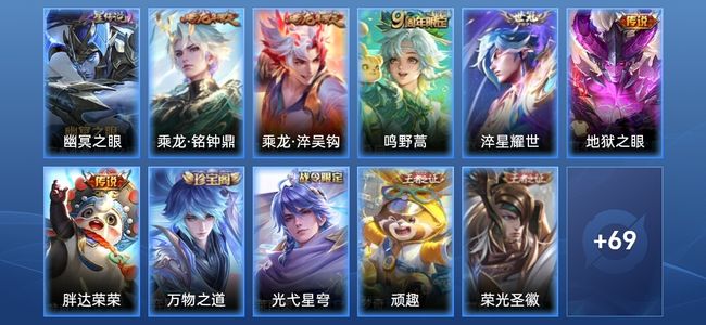 王者荣耀V3 1星传说 6传说 14史诗 79皮肤 无双王者