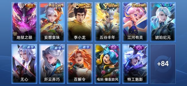 王者荣耀V3 1传说 21史诗 95皮肤 永恒钻石V