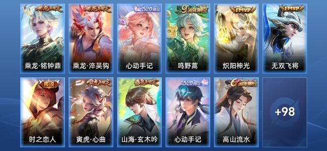 王者荣耀V6 7传说 38史诗 109皮肤 永恒钻石IV