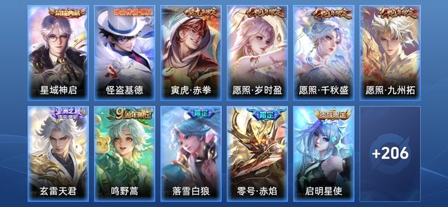 王者荣耀V8 1典藏 21传说 62史诗 217皮肤 无双王者