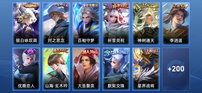 王者荣耀V6 1典藏 1星传说 3传说 52史诗 209皮肤 绝世王者